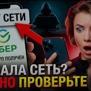 Внезапно пропадает связь Новая схема кражи денег через SIM карту