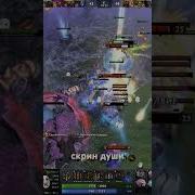 Скрин души Arcwarden Dota Dota2 Gameplay Highlights Alohadance