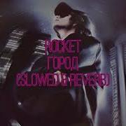 ROCKET Город 𝚂𝚕𝚘𝚠𝚎𝚍 𝚁𝚎𝚟𝚎𝚛𝚋 𝘣𝘺 𝘔𝘦𝘭𝘰𝘯𝘺