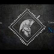 It Dies Today Naenia