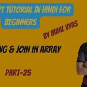 Javascript Array ToString Join Javascript Array Function Javascript Tutorial 25