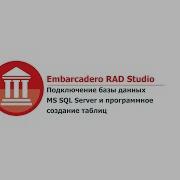 Embarcadero RAD Studio Connecting To MS SQL Server And Creating Tables Programmatically