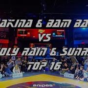 Vicious By Nature против Holy Rain и Sunra фристайл сессия 2025 топ 16 среди молодёжи