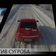 ESP ПОМОЖЕТ ТЕБЕ ВЫЕХАТЬ ИЗ СУГРОБА СИСТЕМА СТАБИЛИЗАЦИИ НА БЕЗДОРОЖЬЕ
