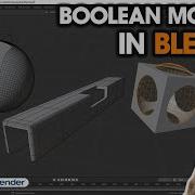 Учебное пособие по использованию БУЛЕВОГО МОДИФИКАТОРА в Blender вырезание отверстий объединен