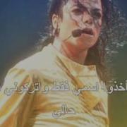 Michael Jackson Stranger In Moscow كليب مترجم