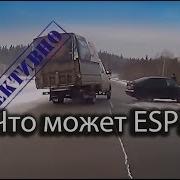 ESP Что может и как работает