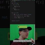 Вопрос для собеседования в Google Правильная анаграмма Leetcode 242