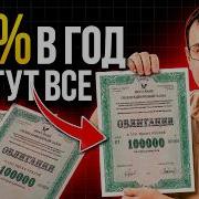 Всё про облигации за 30 минут простыми словами про 25 годовых
