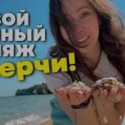 НЕ ПРОЕЗЖАЙ Керчь Ты влюбишься в этот город Зона комфорта 5 отзыв