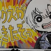 ケイリクスがやってきたぞっ アカリがやってきたぞっ ケイリクス デボネア