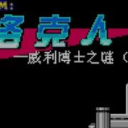 Mega Man 2 Java MoJoy Full Longplay