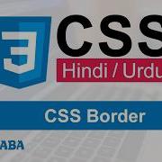 CSS Border Tutorial In Hindi Urdu
