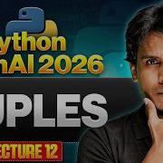 Кортежи в Python Python для Gen AI 2026 Лекция 12