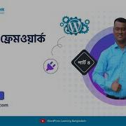 ক ভ ব ক ডস ট র ফ র মওয র ক ম ড য ন য ক জ করব ন How To Use Media By Codestar Framework