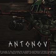 КАСПЕР ANTONOV Slowed