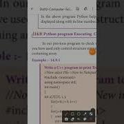 12th Computer Science Chapter 14 Python Program Executing C Program Containing Array