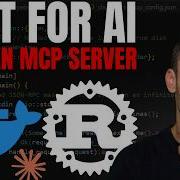 Создание MCP сервера с использованием Rust и Docker искусственный интеллект и протокол контекст