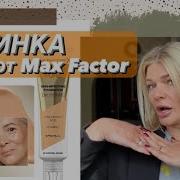 ТОНАЛЬНАЯ ОСНОВА от Max Factor Miracle Pure Skin Improving Foundation SPF30 PA и парфюмки дня