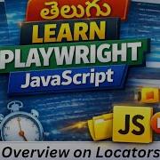 Обзор локаторов с примерами Часть 1 Playwright JavaScript Telugu