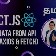 React Fetch Data From An API In Tamil