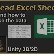 Прочитайте таблицу Excel и используйте данные