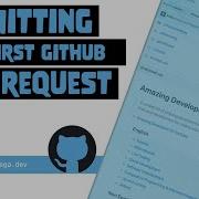 Как создать запрос на слияние Pull Request отправив свой первый запрос на слияние в Github