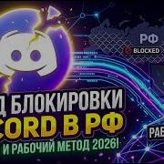 Discord Blocked Here S A 2 Click Solution Discord Bypass Discord Fix In 2 Minutes