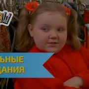 Ералаш Школьные страдания Выпуск 213