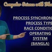 PROCESS SYNCHRONIZATION PROCESS TYPES RACE CONDITION OPERATING SYSTEM BANGLA