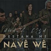 Awazê Çiya Navê Wê Klîp 2022
