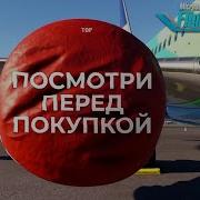 Что нужно знать перед покупкой Microsoft Flight Simulator 2024