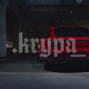 MACAN Засыпай Krypa Remix