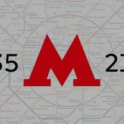 Развитие Московского метро 1935 2100