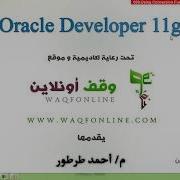 008 Oracle Developer G11 Using Conversion Functions And Conditional Expressions