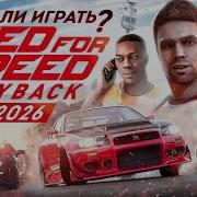 Need For Speed Payback ЛУЧШЕ ЧЕМ МЫ ПОМНИМ Стоит ли играть в 2026 году