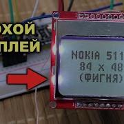 Не покупай этот дисплей для Ардуино пока не посмотришь это видео