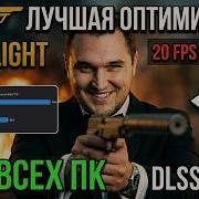 007 First Light ОПТИМИЗАЦИЯ ДЛЯ ВСЕХ ПК DLSS Vs FSR Настройка Графики Поднятие FPS RTX 3060
