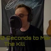 Thirty Seconds To Mars The Kill Vocal Cover By Felix Larouche