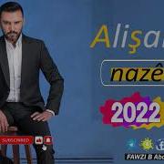 Alişan Nazê Kürtçe على شان نازێ 2022