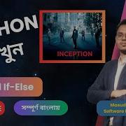 Nested If Else In Python Lesson 23 Python Bangla Full Course