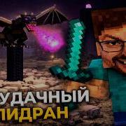 Я Заспидpaнил AБУ3АМИ Minecraft И вот что вышло NASRAL 2025