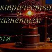 Электричество и магнетизм Овчинкин Задача 6 50