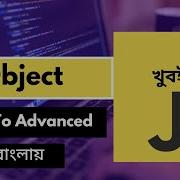 Javascript Objects Bangla Tutorial Javascript Object Create Full Bangla Course P 61