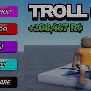UNCOPYLCOKED ROBLOX TROLL GUI TUTORIAL