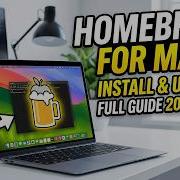 Homebrew на MacOS как установить и использовать полное руководство 2026 г