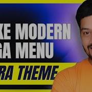 Как создать мегаменю WordPress с темой Astra Pro учебник по WordPress