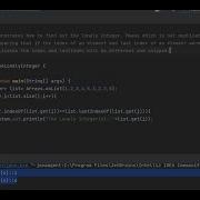 Java Program To Find Out Lonely Integer In A List Of Integers