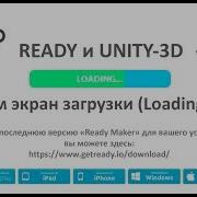 Делаем экран загрузки Loading Screen Bar в редакторе Unity 3D