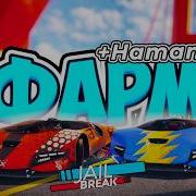 ФАРМ на НОВОЙ JBX 0031 в РОБЛОКС ДЖЕЙЛБРЕЙК Hamannoffc